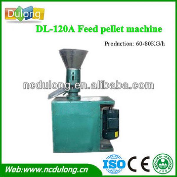 New arrival DL-120A animal feed pellet machine