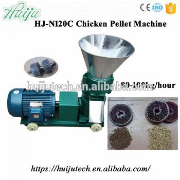 Professional animal feed pellet machine chiken feed making machine HJ-N120C